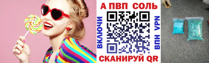 Alpha-PVP мука Томск
