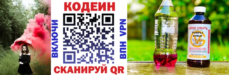 Кодеиновый сироп Lean Purple Drank  где продают наркотики  darknet Telegram  Томск 