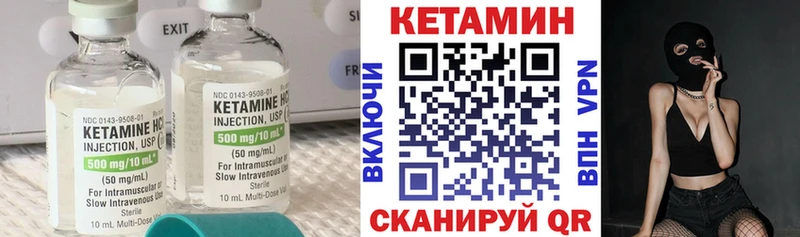 Кетамин ketamine  Томск 