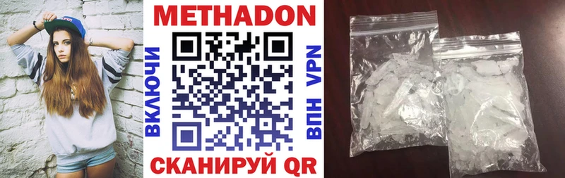 МЕТАДОН methadone  гидра как зайти  Томск  купить  